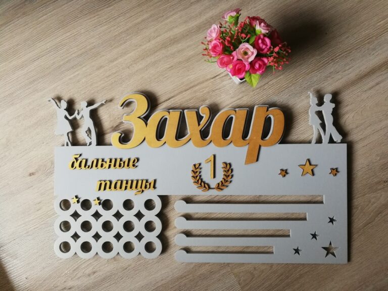 Laser Cut Ballroom Dance Medal Holder Free Vector File