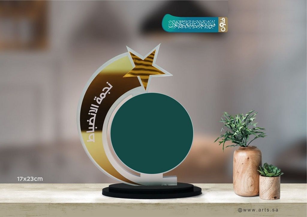 Laser Cut Commemorative Award Shield Free Vector File