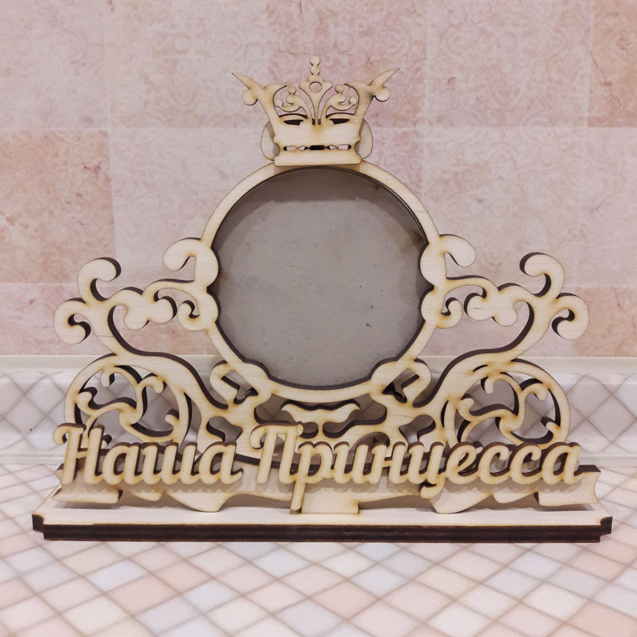 Laser Cut Crown Patterned Photo Frame Free Vector File