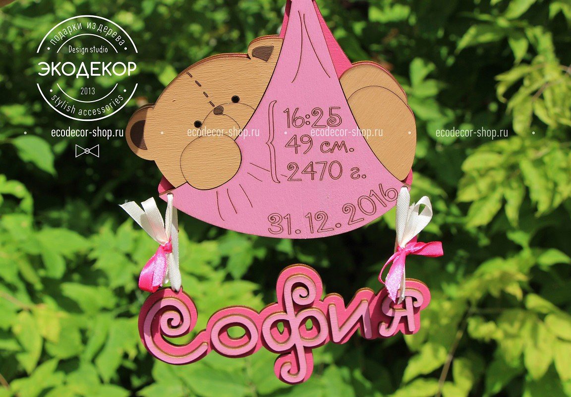 Laser Cut Decorative Baby Photo Frame 3 Free Vector File