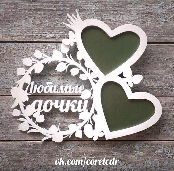 Laser Cut Decorative Heart Photo Frame Free Vector File