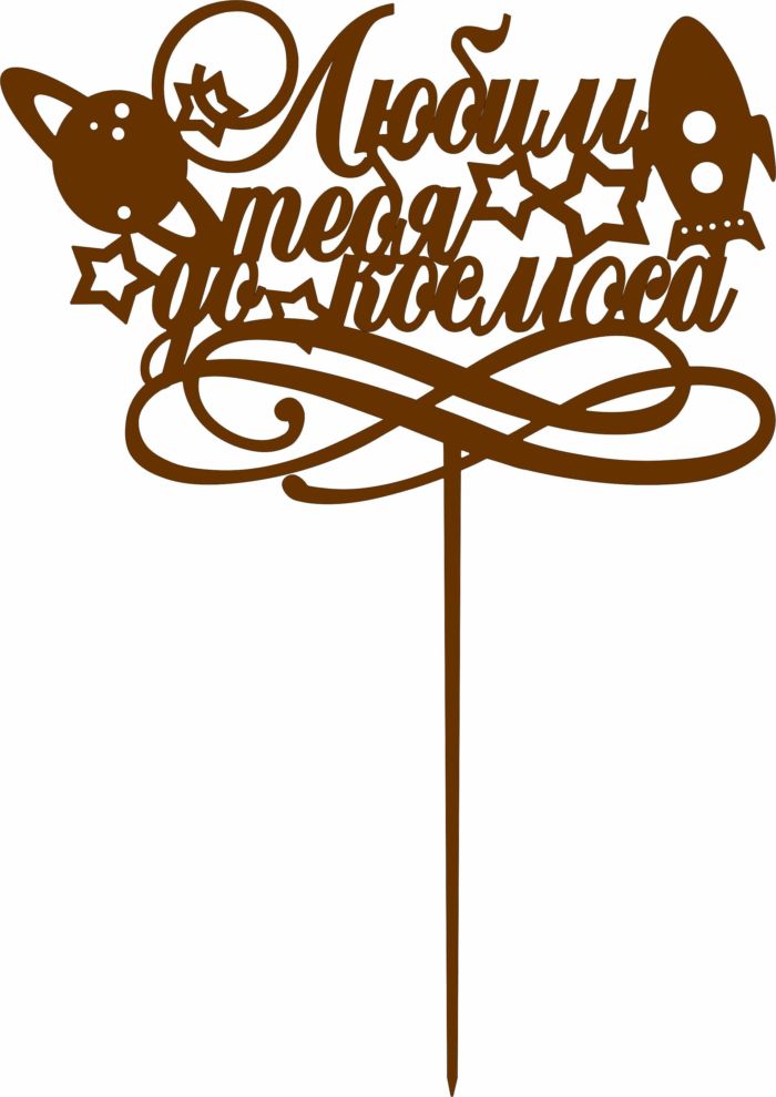 Laser Cut Decorative Topper Ornament Free Vector File