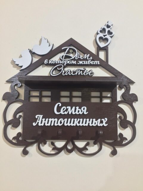 Laser Cut Decorative Wall Key Holder With Shelf Free Vector File