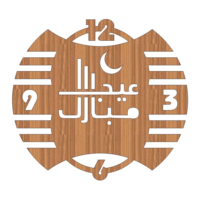 Laser Cut Eid Saeed Calligraphy Wooden Wall Clock Free Vector File