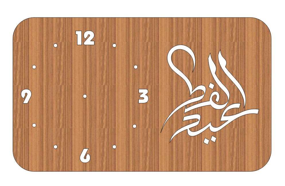 Laser Cut Eid Saeed Rectangular Wooden Wall Clock Free Vector File