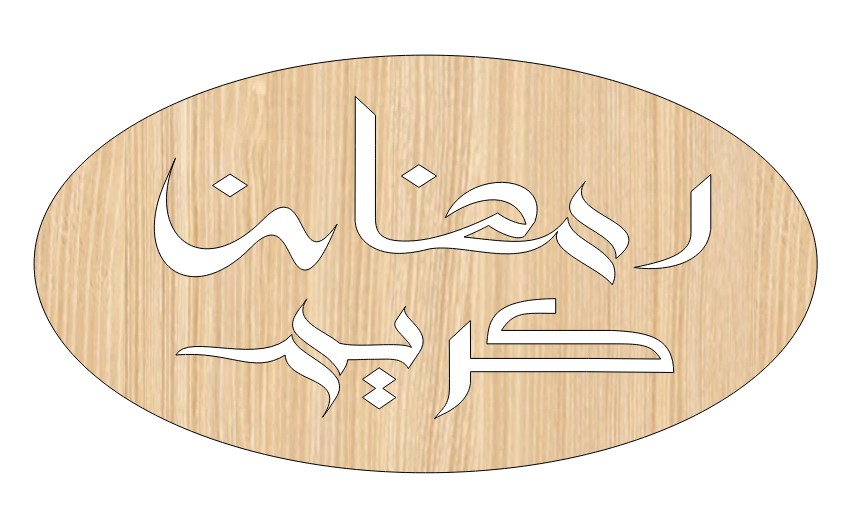 Laser Cut Elegant Ramzan Kareem Wooden Gift Tag Free Vector File