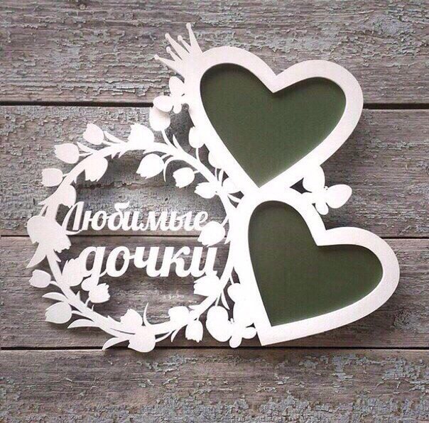 Laser Cut Heart Shape Frame Free DXF File