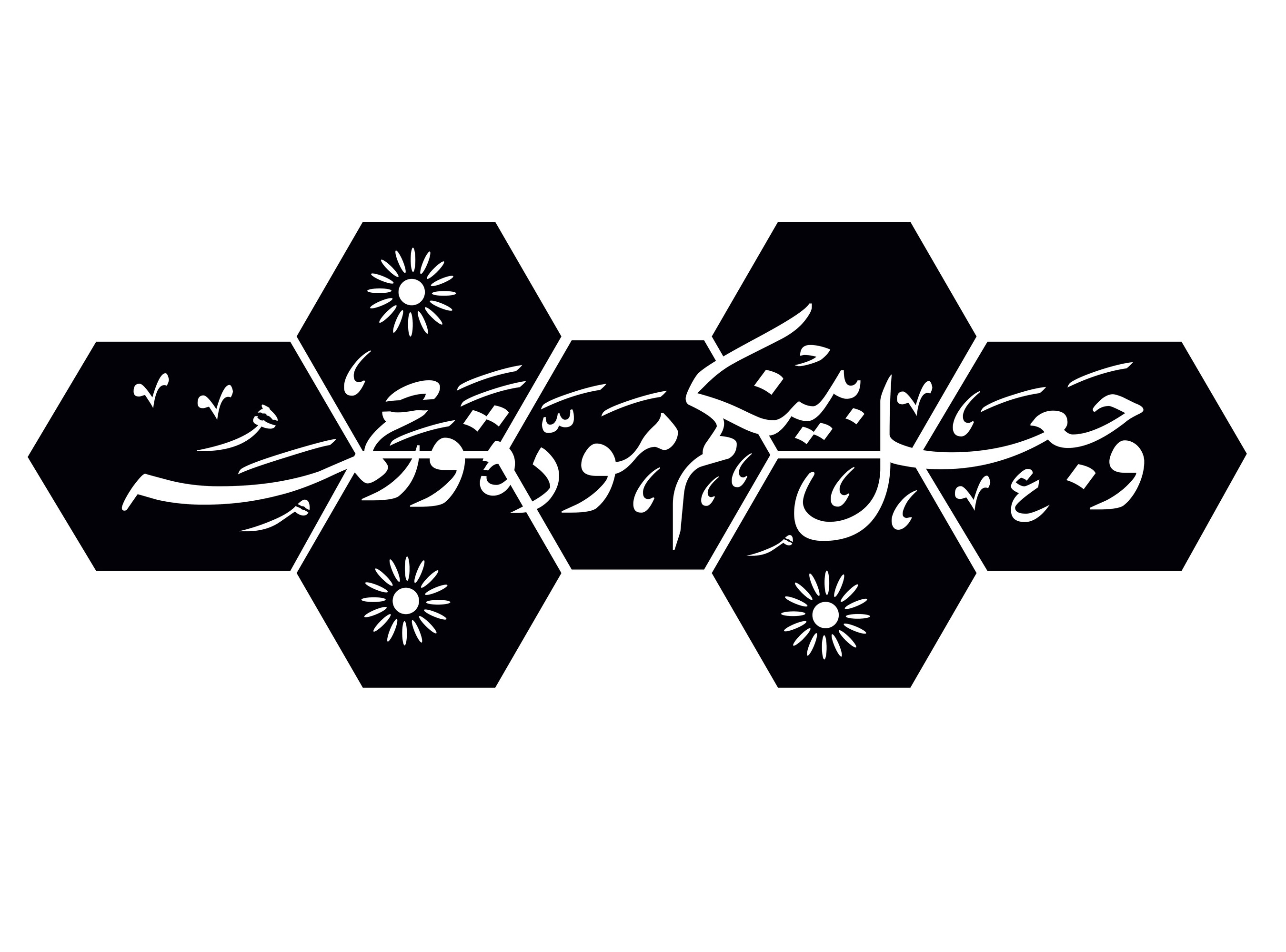 Laser Cut Islamic Wall Decor For Home Free DXF File