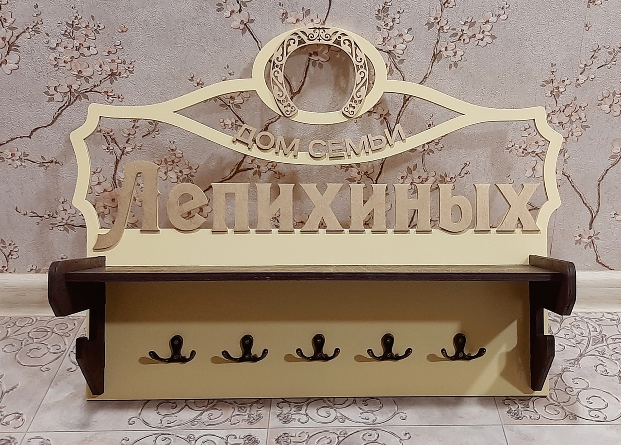 Laser Cut wall-mounted Key Hanger With Shelf Free Vector File