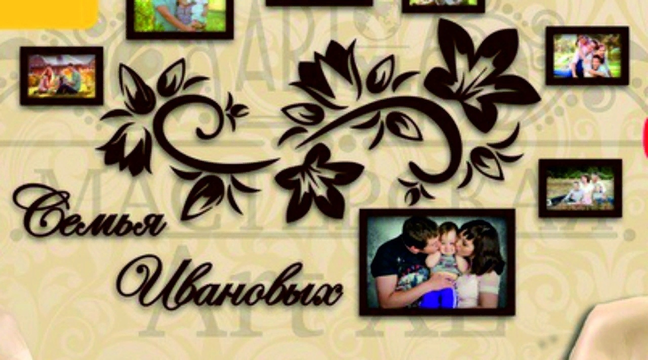 Laser Cut Wall Photo Frame Flowers Free Vector File