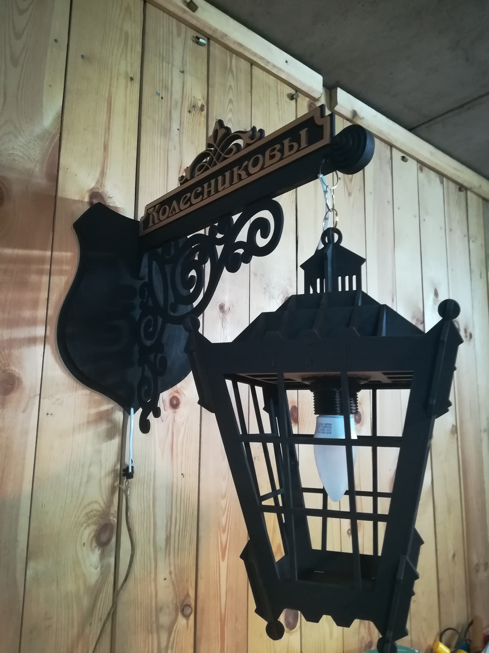 Lasercut Lamp Free Vector File