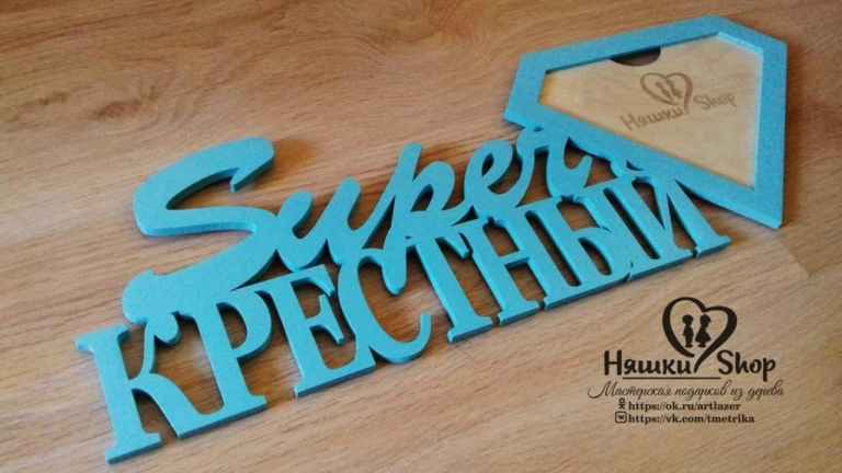 Lettering Super Godfather For Laser Cutting Free Vector File