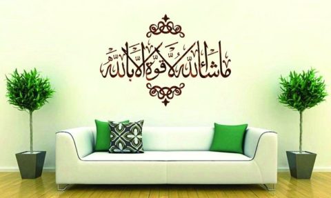 Mashaallah Islamic Calligraphy Free DXF File