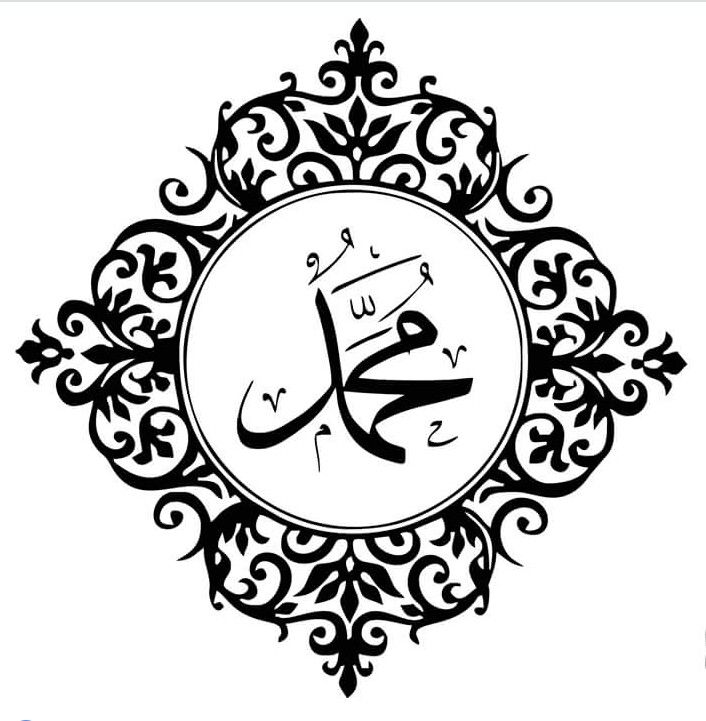 Muhammad (pbuh) Calligraphy Frame Decor Free DXF File