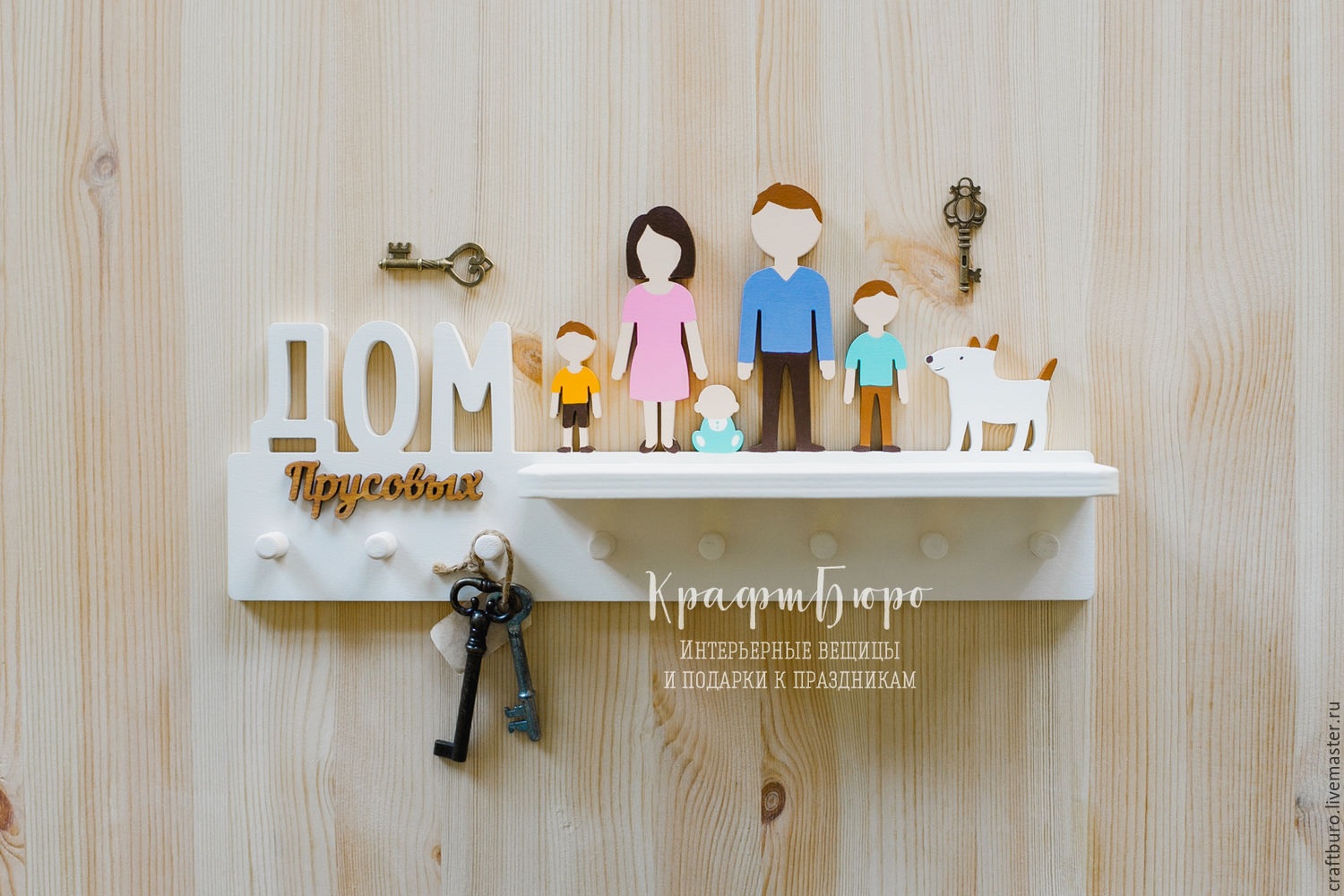 Personalized Key Rack For Laser Cutting Free Vector File
