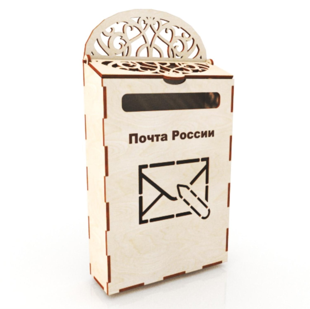 Post Box Free DXF File