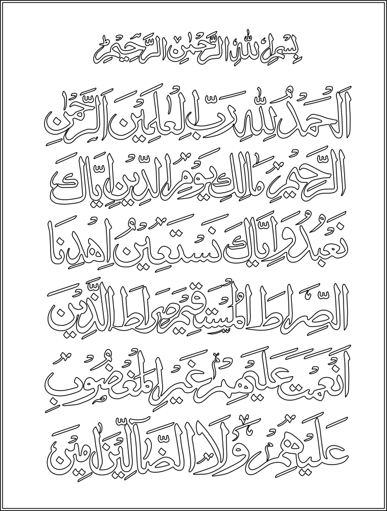 Quran Islamic Calligraphy al-fatiha Free DXF File