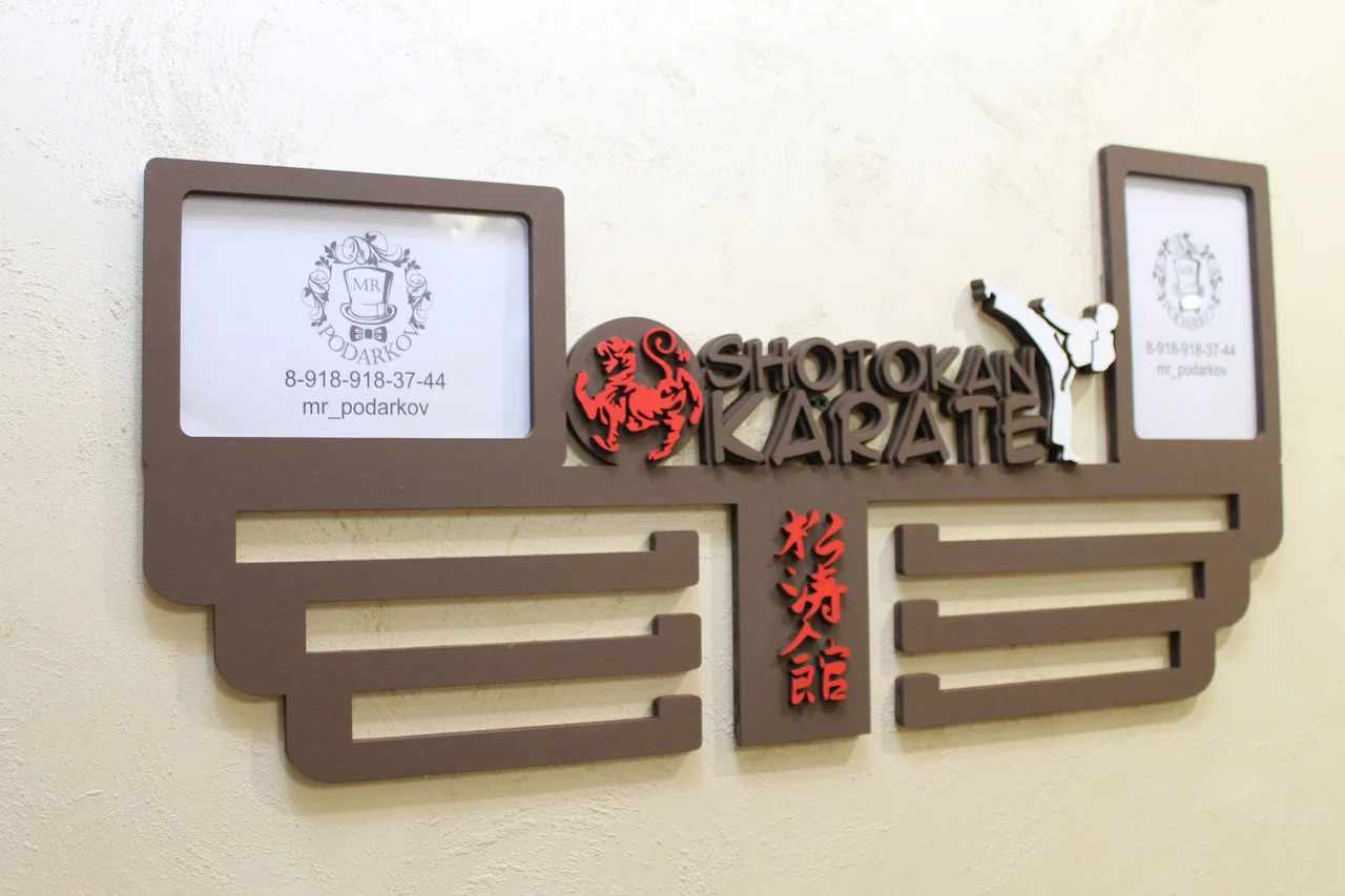 Shotokan Karate Medal Display Hanger For Laser Cut Free Vector File