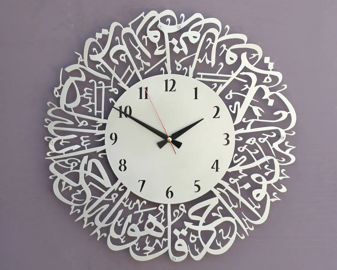 Surah Al Ikhlas Islamic Wall Clock For Laser Cutting Free Vector File
